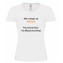 Addicted - Girlie Shirt, mit Name (weiss)